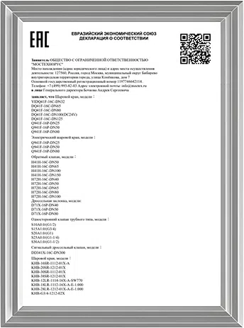 Patentes y Certificaciones