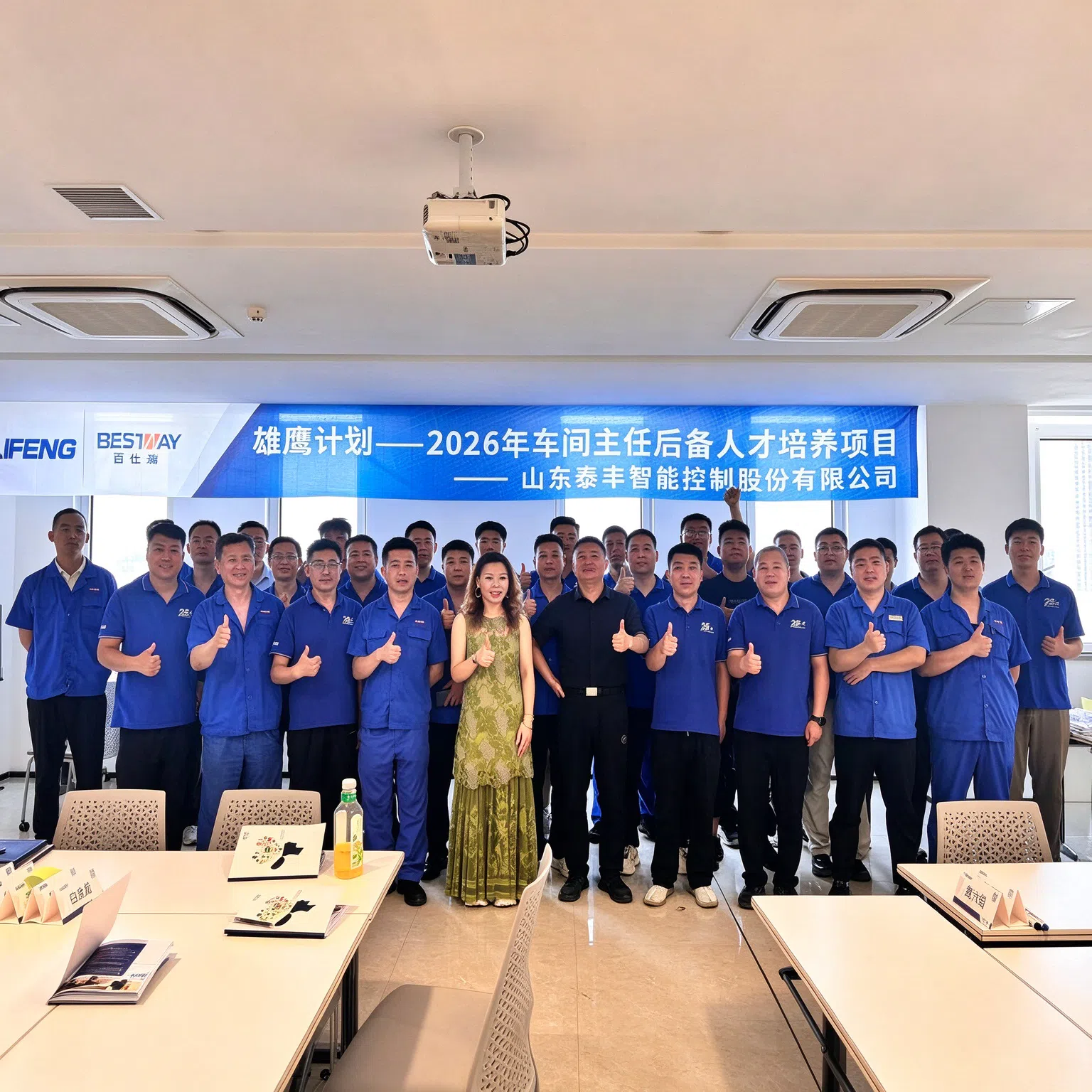 Taifeng Intelligent lanza el "Plan Águila" para futuros líderes de taller
