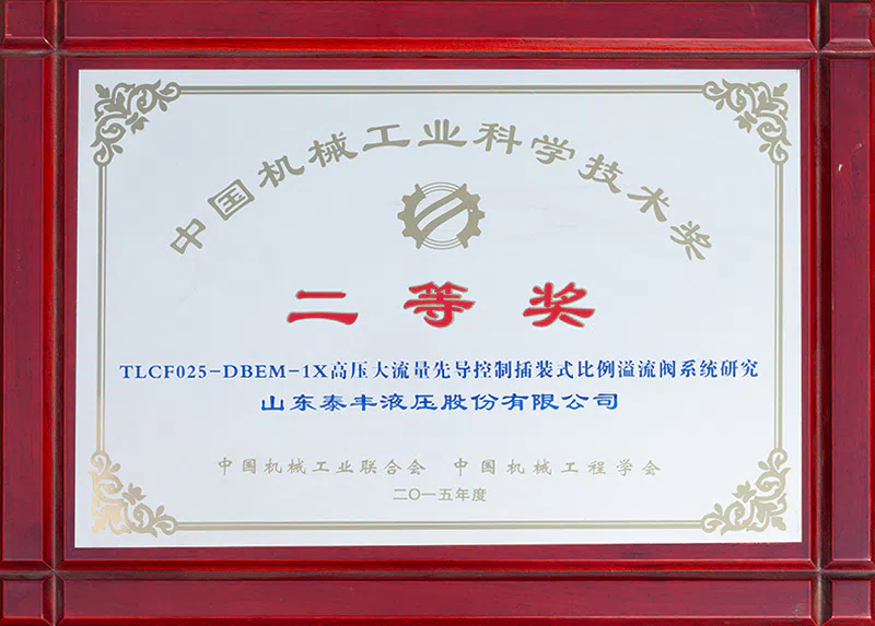 中国机械工业科学技术奖.webp